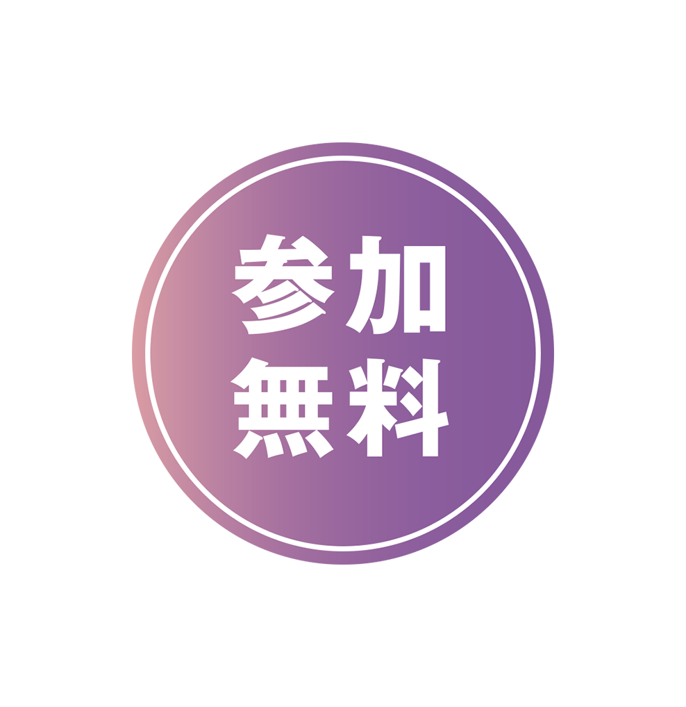 人的資本経営・リスキリング実践セミナー